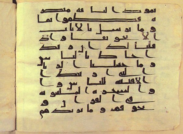What Was the Qur'an Copy of `Uthman?