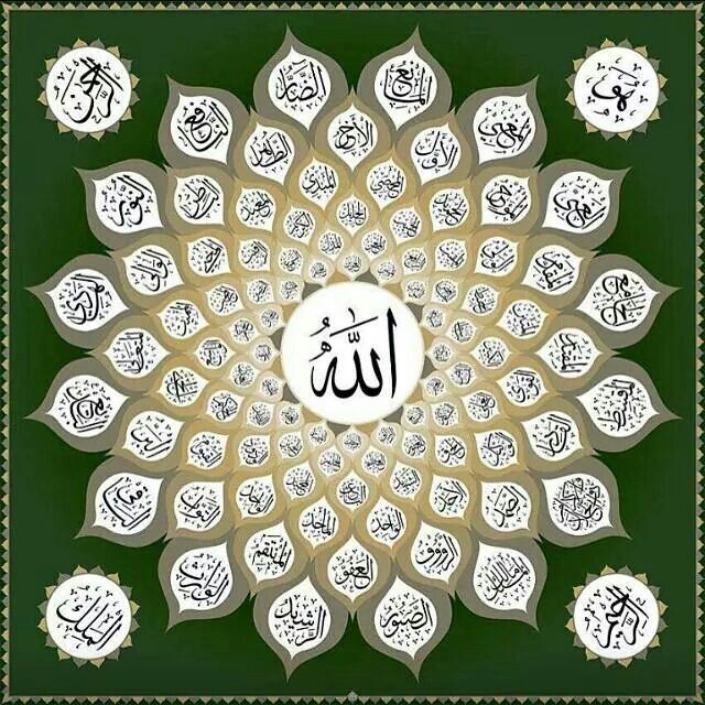 99 Names of Allah