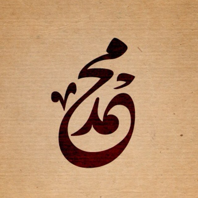 How to Introduce Prophet Muhammad to Non-Muslims on His Birthday