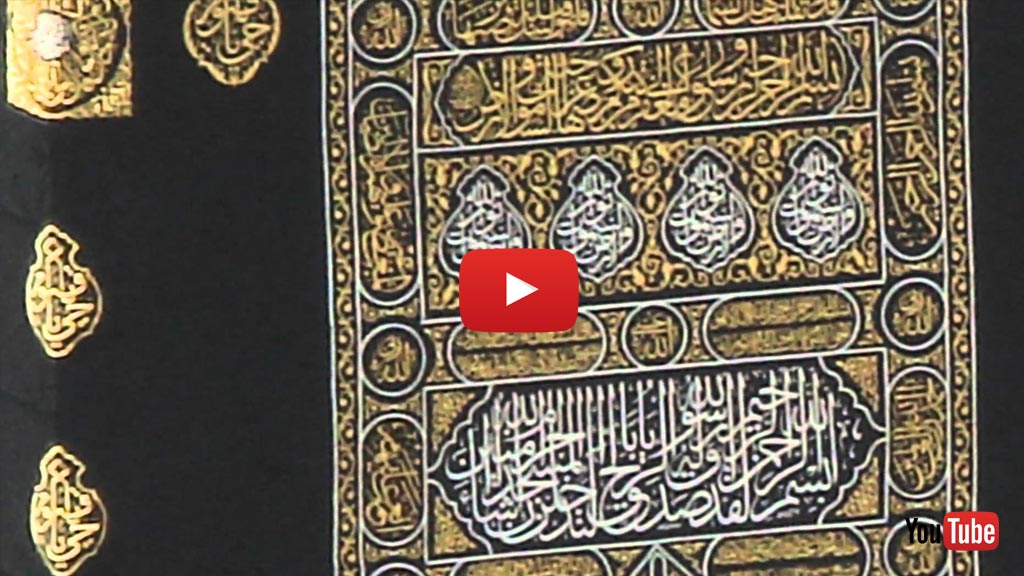 History Of The Kiswa