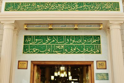 Muhammad (PBUH) - Prophet, Leader, Servant