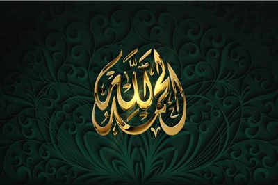 ALLAH NAME IN ARABIC