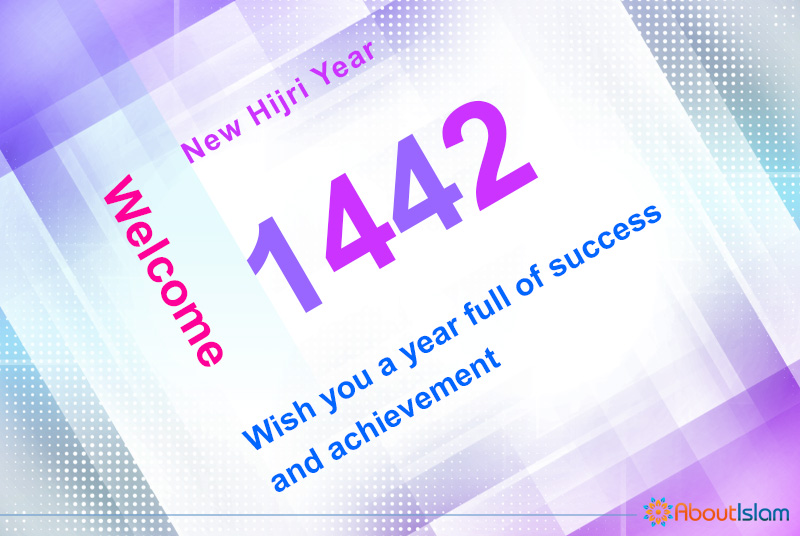 15+ Beautiful Cards for New Hijri Year 1442 - About Islam