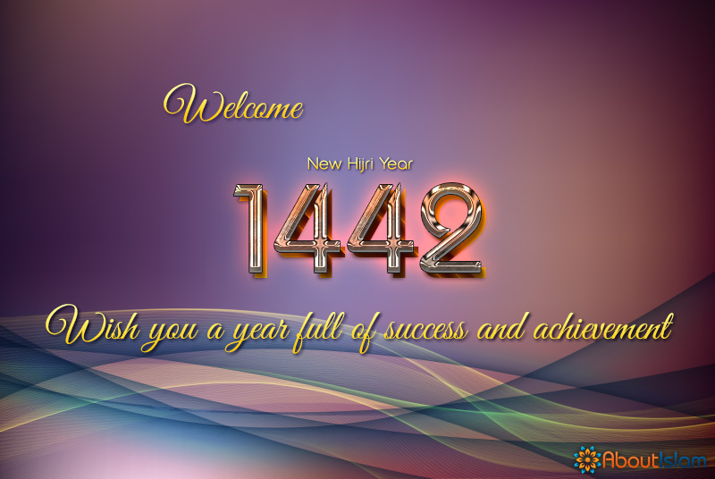 15+ Beautiful Cards for New Hijri Year 1442 - About Islam