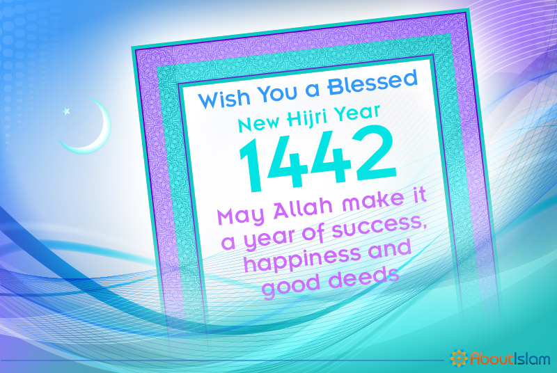 15+ Beautiful Cards for New Hijri Year 1442 - About Islam