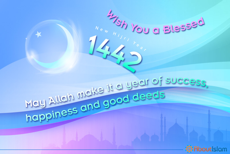 15+ Beautiful Cards for New Hijri Year 1442 - About Islam