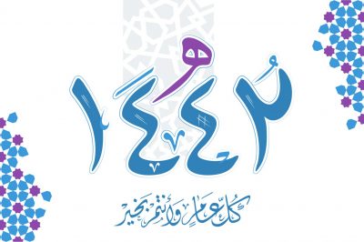 قصة التقويم الهجري من الشهور إلى السنوات