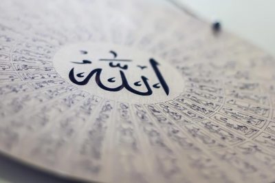 Why Do Muslims Say Allah and Not God? - &iquest;Por qu&eacute; los musulmanes dicen Allah en vez de Dios?
